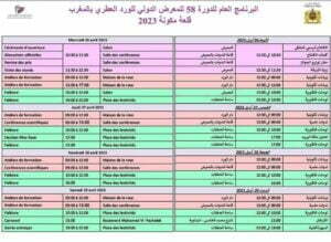 برنامج الدورة 58 من المعرض الدولي الورد العطري
