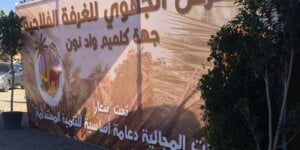 الدار البيضاء-سطات: توقيع الاتفاقية الإطار لتعزيز البنية التحتية للطرق والمياه في المنطقة