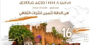 أزيلال- قاتل زوجة شقيقه في قبضة رجال الدرك الملكي
