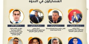 نائب وكيل الملك السيد نور الدين سعيدي يحصل على درجة الدكتوراه…