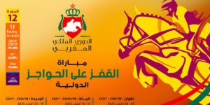 إنتاج الهيدروجين الأخضر في المغرب يستقطب مشروعًا تجريبيًا مع شركة بريطانية