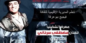 شباب نادي Green Act ينظم حملة تنظيف المنتزه الغابوي بالقنيطرة تحت شعار “غابةEco”