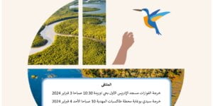 الاتحاد النقابي للنقل الطرقي لنقابة UMT يعقد مجلسه الوطني تحت شعار ” دورة استقرار العمل و استدامته” .