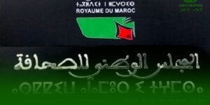 ذ.محسن الأكرمين يكتب: يحضر غيث السماء بمكناس بقدرة السميع العليم وتغيب عني الأنا.