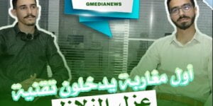 الصناعة التقليدية في ظل تحديات التكنولوجيا الحديثة و الرقمنة موضوع ندوة بالرباط .