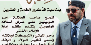 المركز التأهيلي الفلاحي بسيدي علال التازي يعلن عن دورة ثانية لمباراة تكوين في مجال الزراعات المتعددة و تربية الماشية