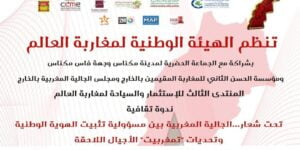 اليوم الوطني العالمي لنصرة غزة والاقصى