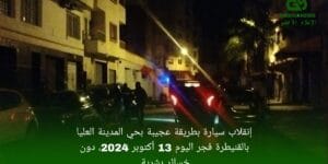 مراكش- نادية الوهابي تظفر برئاسة المكتب الجهوي لجمعية المبادرة الوطن أولا و أبدا