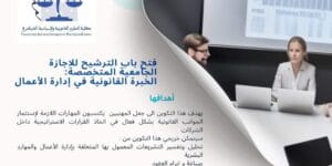 الرباط-جلسة عمل لوفد فلسطيني بمقر وكالة بيت مال القدس الشريف