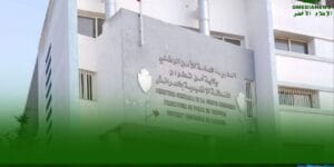 “اتفاقيتان لتعزيز التعاون بين الأمن الوطني وبنك المغرب في مجالي الهوية الرقمية وحماية المنشآت