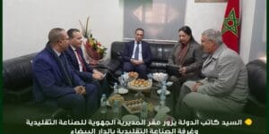 المغرب والولايات المتحدة يقودان جهود أممية لتطوير الذكاء الاصطناعي