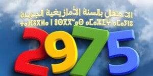 المجلس الإداري للوكالة المستقلة بالقنيطرة يعتمد مخططاً استراتيجياً طموحاً بقيمة تتجاوز 2.5 مليار درهم