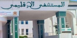 محكمة النقض المغربية تعترف بـ “واتساب” كوسيلة قانونية لتبرير الغياب