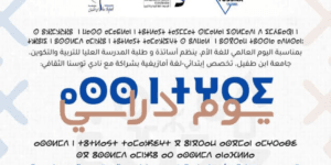 تحالف السلة الوطني يدعو لإصلاح عاجل لكرة السلة المغربية 