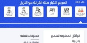 المديرية العامة للأمن الوطني تُعلن عن تعيينات جديدة لتعزيز كفاءة مصالحها الأمنية