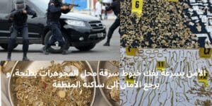 احتقان في قطاع التعليم.. النقابات تلوّح بالإضراب بعد تعثر الحوار مع الوزارة