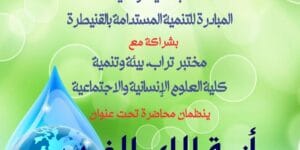 تغيير مفاجئ في توقيت نهائي كأس إفريقيا لأقل من 17 سنة