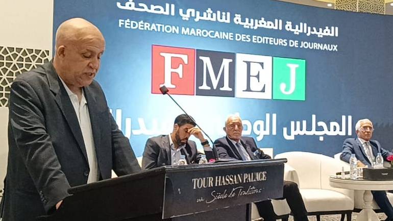 الفيدرالية المغربية لناشري الصحف