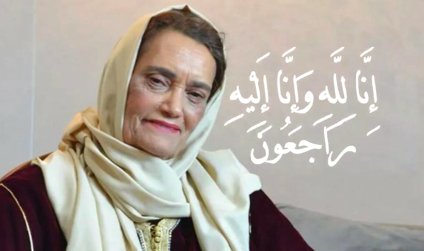 وفاة الفنانة نعيمة بوحمالة